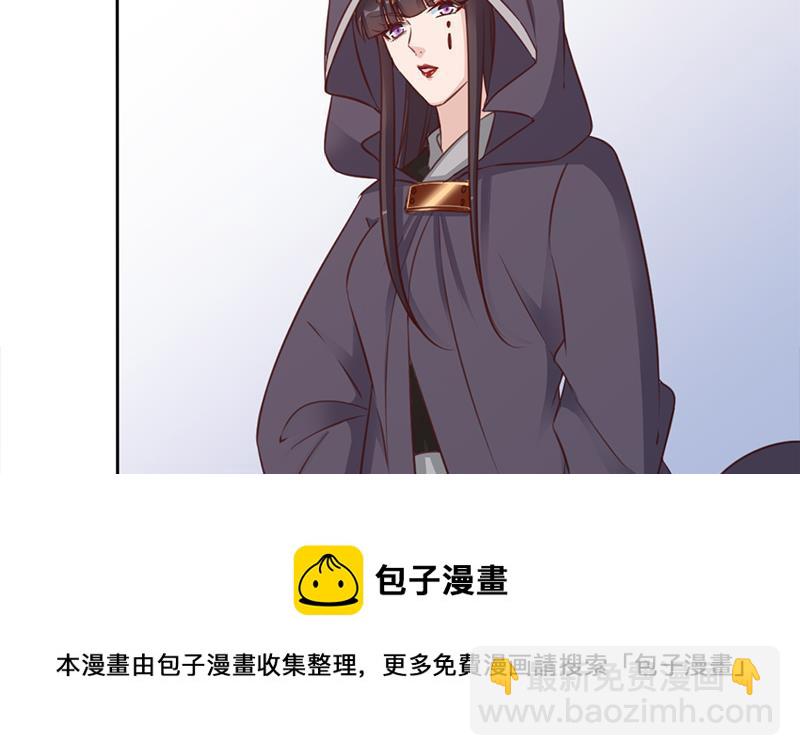 《一代诡妃》第360话 贼心不死 第11页