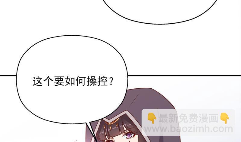 《一代诡妃》第360话 贼心不死 第17页