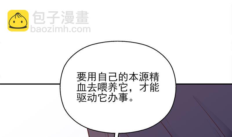 《一代诡妃》第360话 贼心不死 第20页