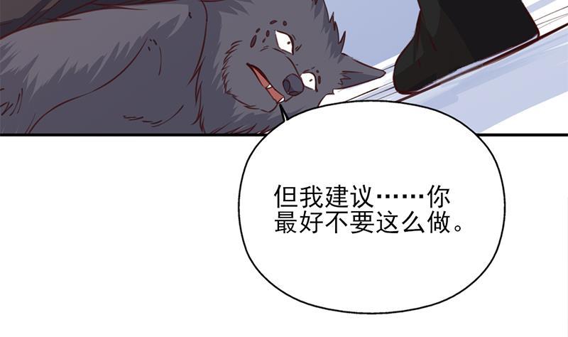 《一代诡妃》第360话 贼心不死 第22页