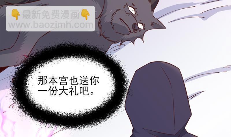《一代诡妃》第360话 贼心不死 第27页