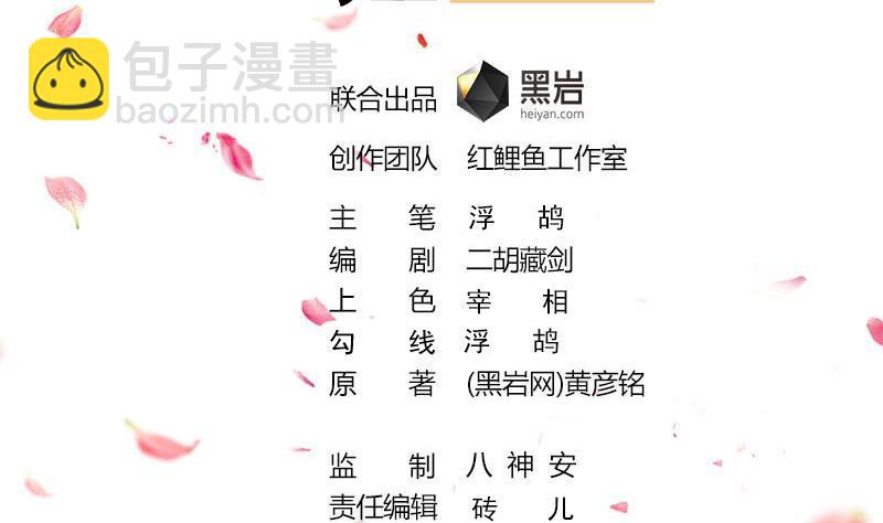 《一代诡妃》第360话 贼心不死 第2页