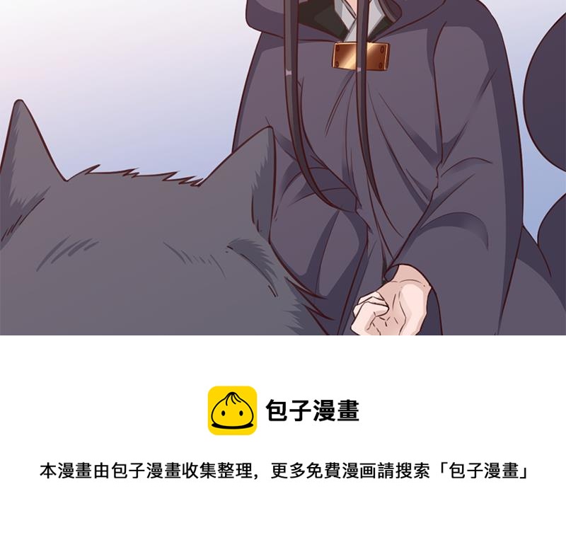 《一代诡妃》第360话 贼心不死 第31页