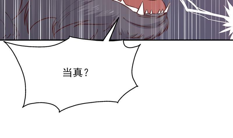 《一代诡妃》第360话 贼心不死 第35页