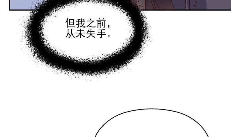 《一代诡妃》第360话 贼心不死 第38页