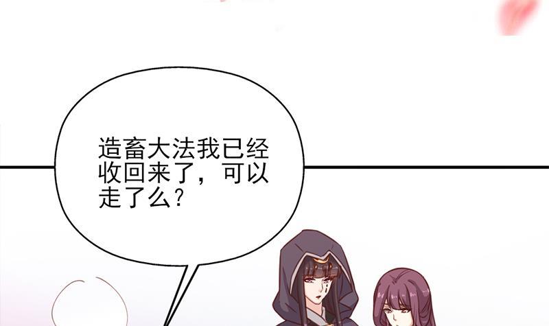 《一代诡妃》第360话 贼心不死 第3页