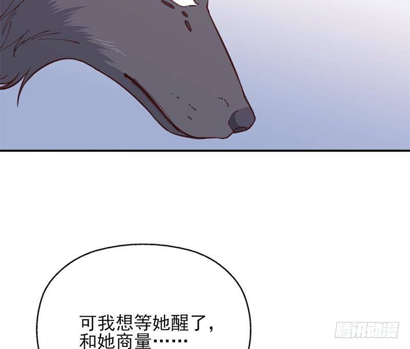 《一代诡妃》第360话 贼心不死 第40页