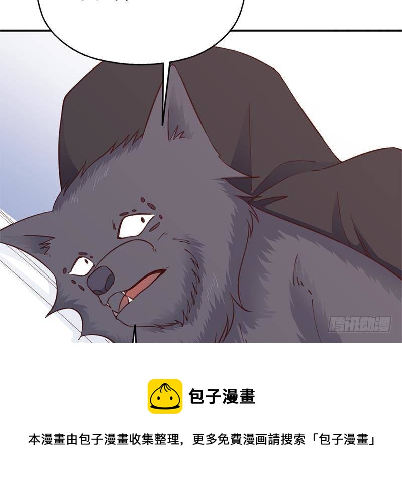 《一代诡妃》第360话 贼心不死 第41页