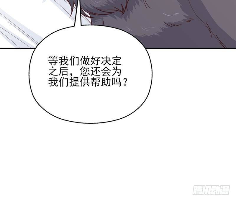 《一代诡妃》第360话 贼心不死 第42页