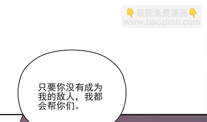 《一代诡妃》第360话 贼心不死 第43页
