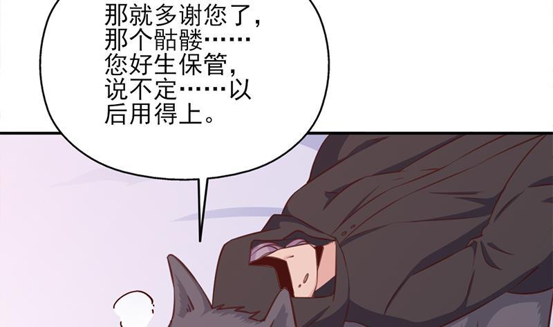 《一代诡妃》第360话 贼心不死 第46页