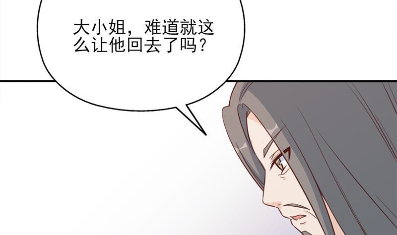 《一代诡妃》第360话 贼心不死 第50页