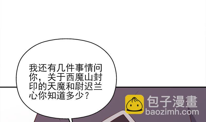 《一代诡妃》第360话 贼心不死 第5页