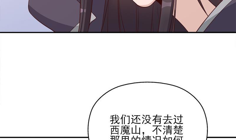 《一代诡妃》第360话 贼心不死 第7页