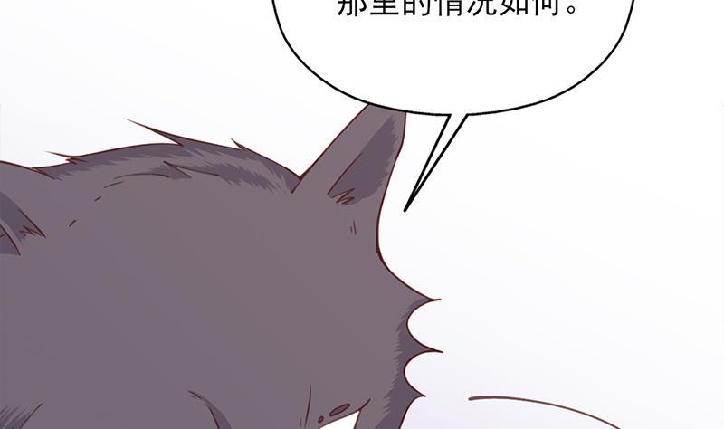 《一代诡妃》第360话 贼心不死 第8页