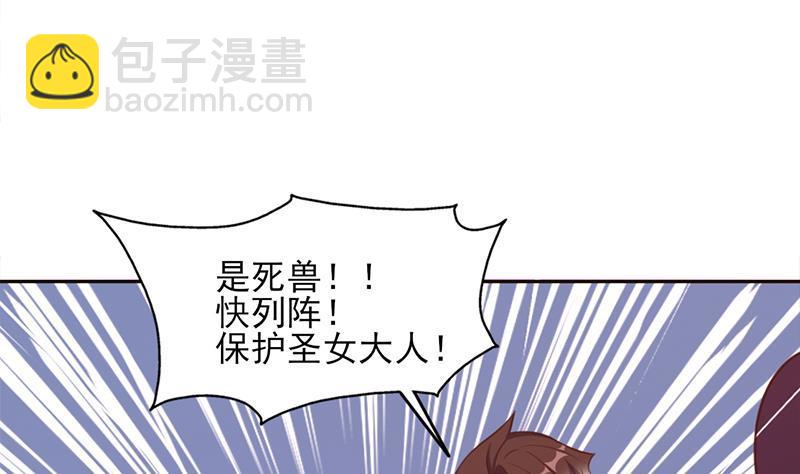 《一代诡妃》第358话 狗人合一！ 第13页