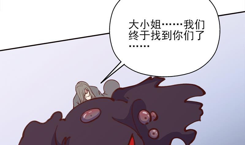 《一代诡妃》第358话 狗人合一！ 第16页