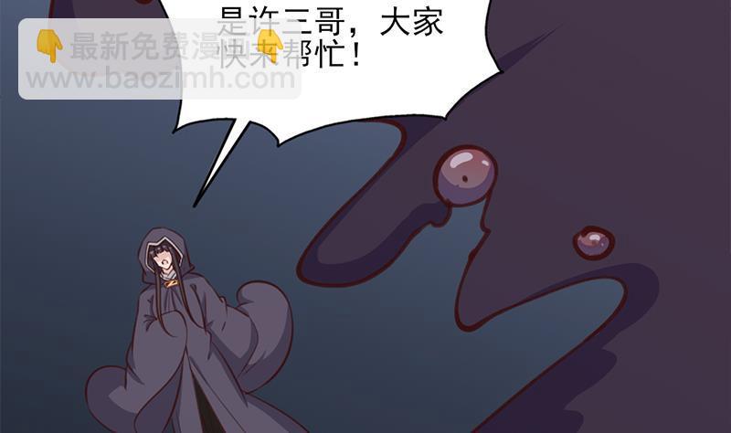 《一代诡妃》第358话 狗人合一！ 第22页