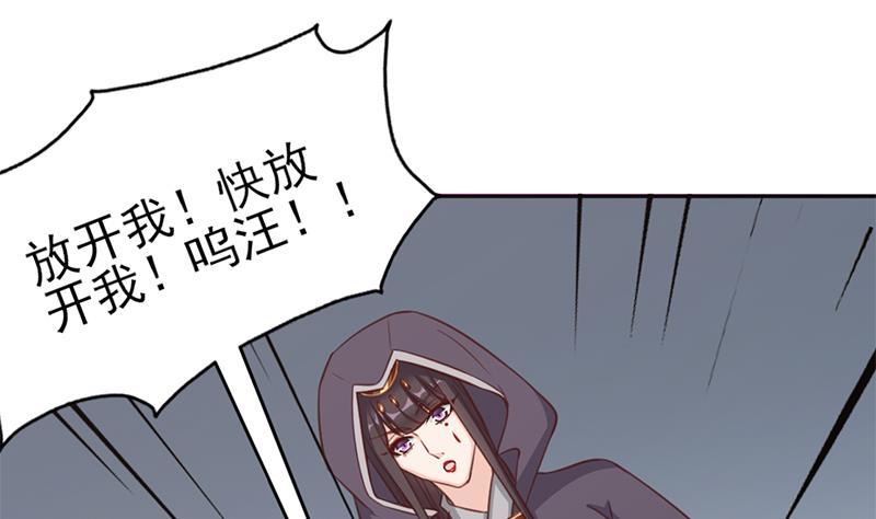 《一代诡妃》第358话 狗人合一！ 第29页