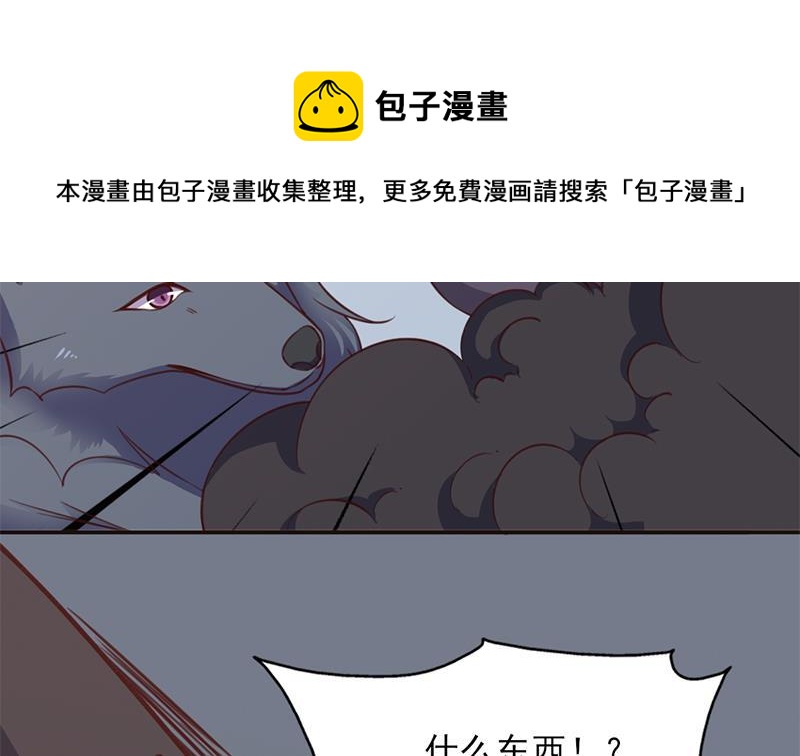 《一代诡妃》第358话 狗人合一！ 第31页