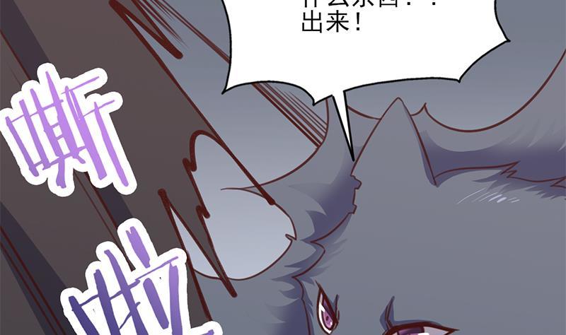 《一代诡妃》第358话 狗人合一！ 第32页