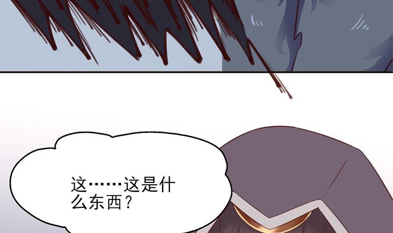 《一代诡妃》第358话 狗人合一！ 第34页