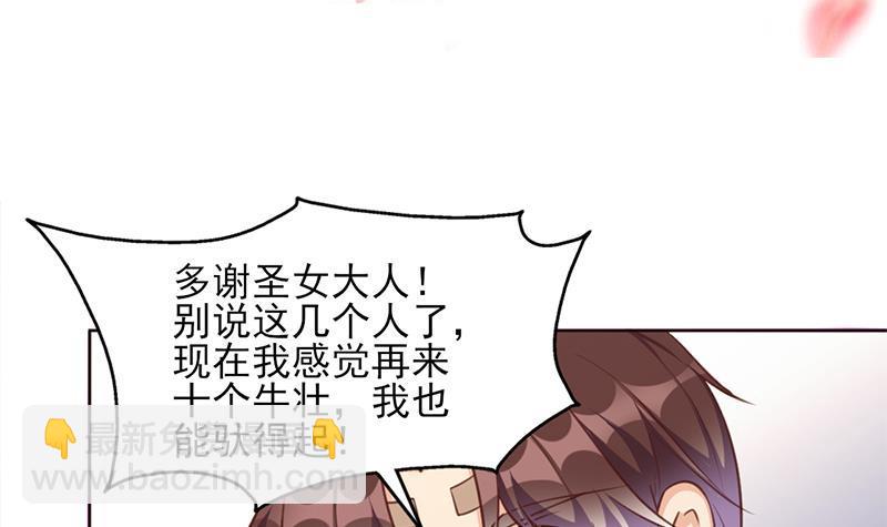 《一代诡妃》第358话 狗人合一！ 第3页