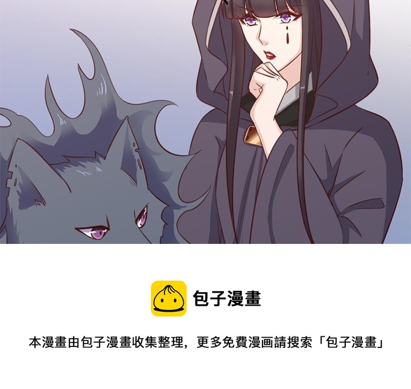 《一代诡妃》第358话 狗人合一！ 第41页