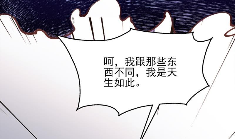 《一代诡妃》第358话 狗人合一！ 第46页
