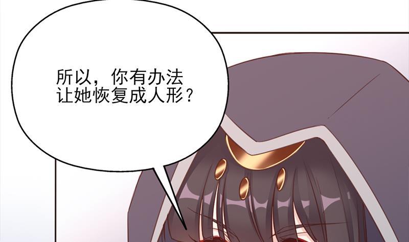 《一代诡妃》第358话 狗人合一！ 第50页