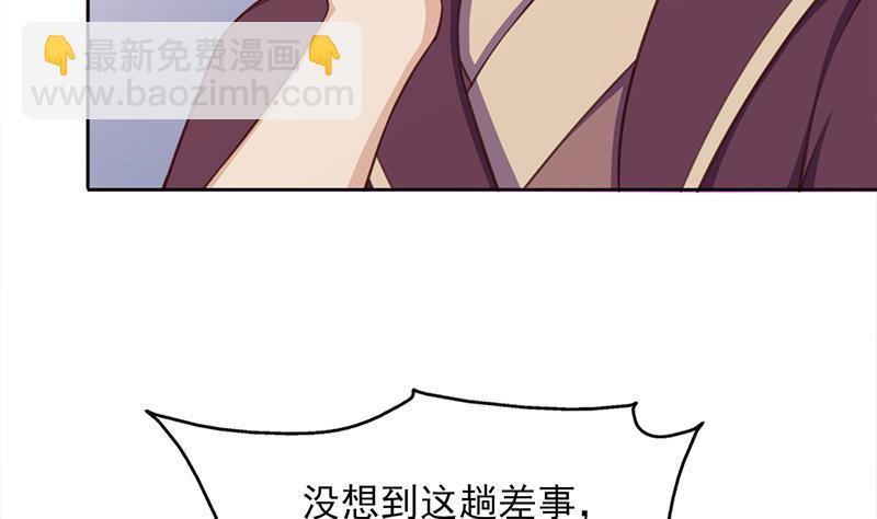 《一代诡妃》第358话 狗人合一！ 第5页