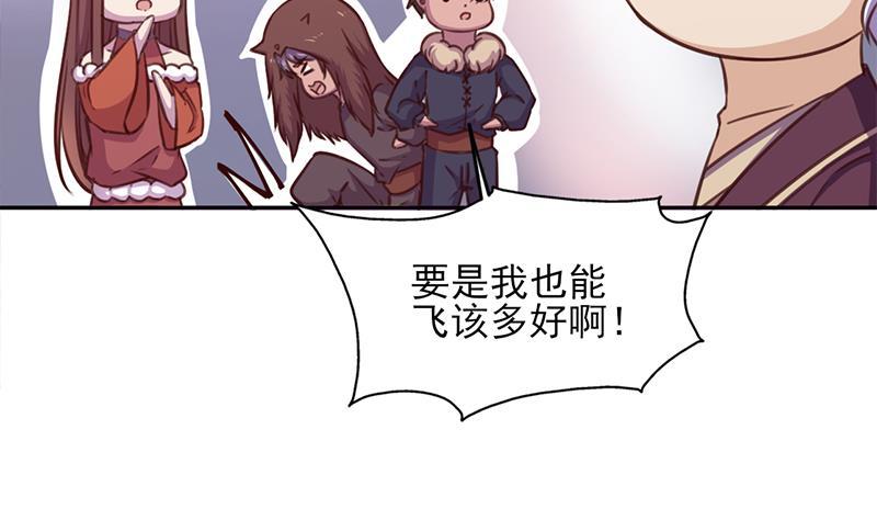 《一代诡妃》第358话 狗人合一！ 第7页