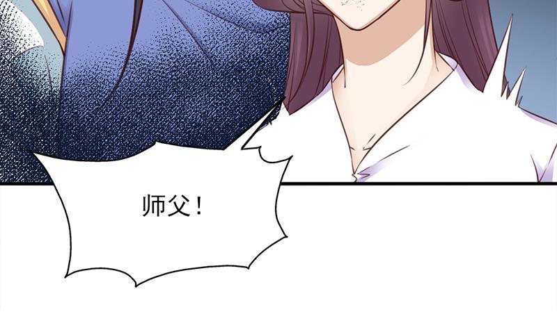 《一代诡妃》第361话 自找没趣 第18页