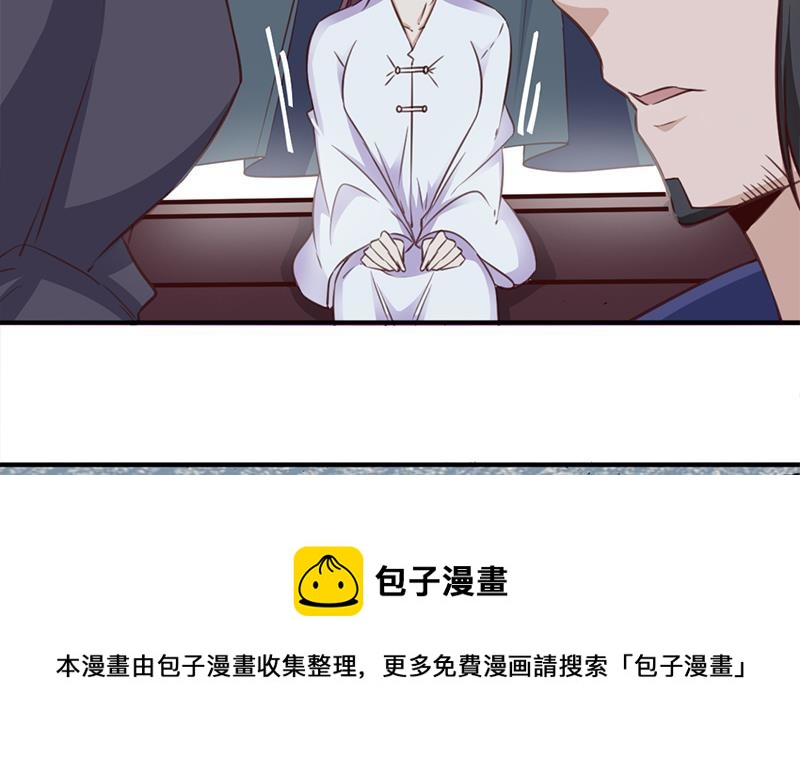 《一代诡妃》第361话 自找没趣 第21页