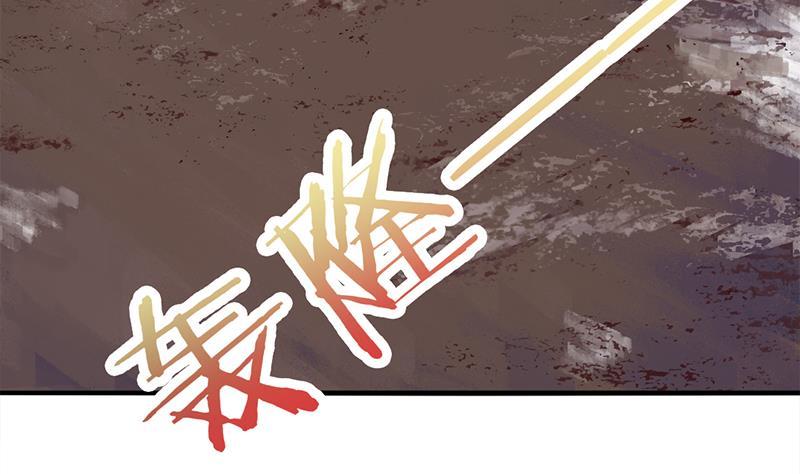 《一代诡妃》第361话 自找没趣 第26页