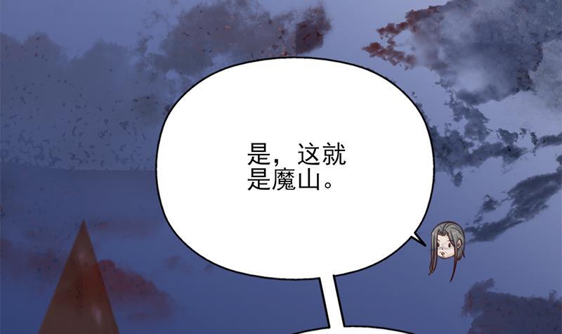 《一代诡妃》第361话 自找没趣 第33页