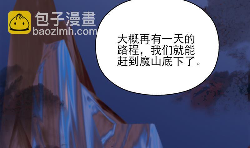 《一代诡妃》第361话 自找没趣 第34页