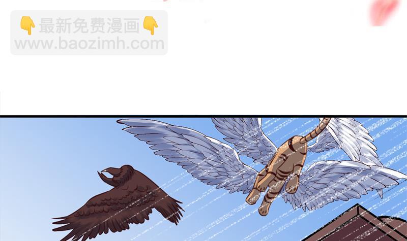 《一代诡妃》第361话 自找没趣 第3页