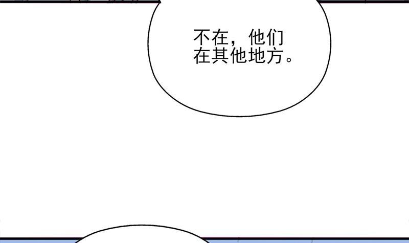 《一代诡妃》第361话 自找没趣 第42页