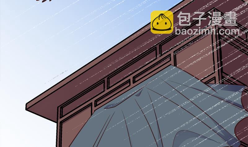 《一代诡妃》第361话 自找没趣 第4页
