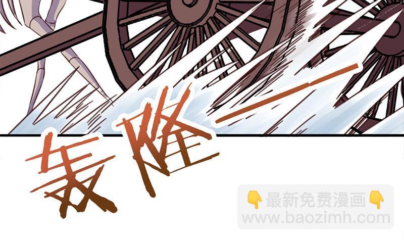 《一代诡妃》第361话 自找没趣 第6页
