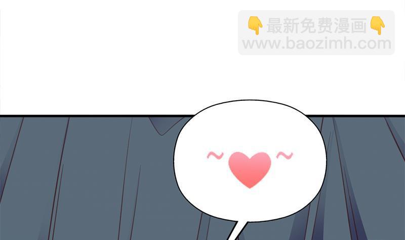 《一代诡妃》第361话 自找没趣 第7页