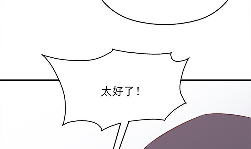 《一代诡妃》第359话 褪去狗皮 第12页