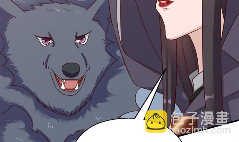 《一代诡妃》第359话 褪去狗皮 第14页