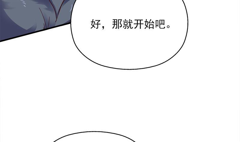 《一代诡妃》第359话 褪去狗皮 第15页