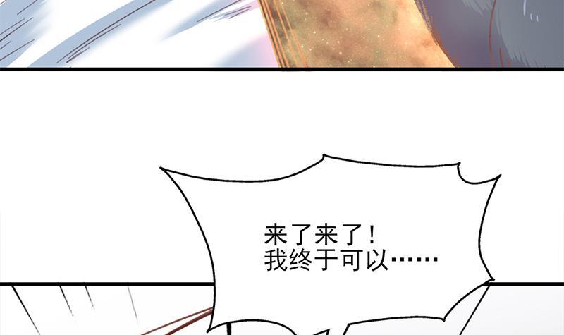《一代诡妃》第359话 褪去狗皮 第18页