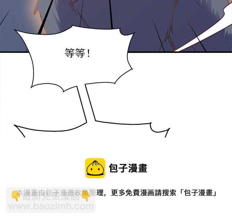 《一代诡妃》第359话 褪去狗皮 第21页
