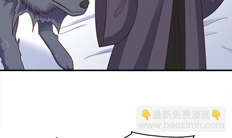 《一代诡妃》第359话 褪去狗皮 第24页