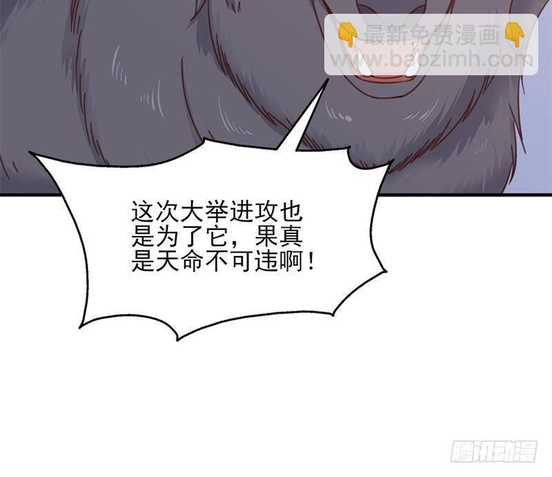 《一代诡妃》第359话 褪去狗皮 第39页
