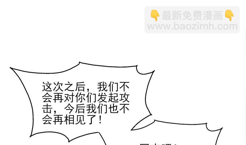 《一代诡妃》第359话 褪去狗皮 第40页
